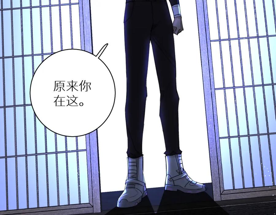 《零度触碰》第一季完结篇 夜蝴蝶的葬礼 第26页