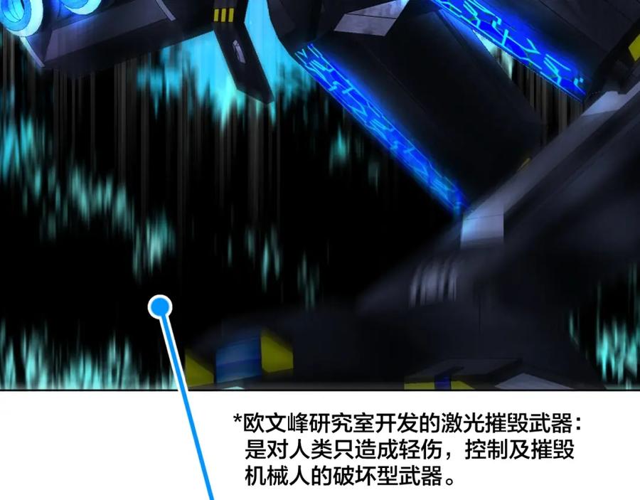 《零度触碰》第一季完结篇 夜蝴蝶的葬礼 第100页