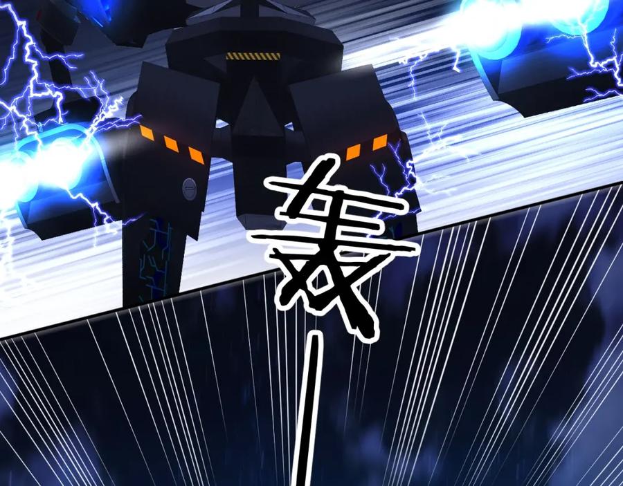 《零度触碰》第一季完结篇 夜蝴蝶的葬礼 第108页