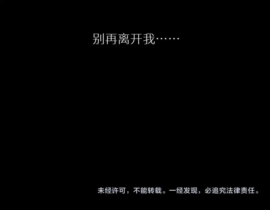 《零度触碰》第一季完结篇 夜蝴蝶的葬礼 第151页