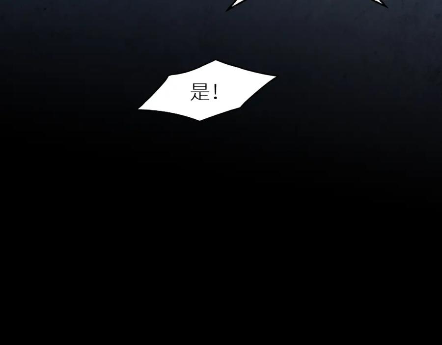 《零度触碰》第一季完结篇 夜蝴蝶的葬礼 第114页