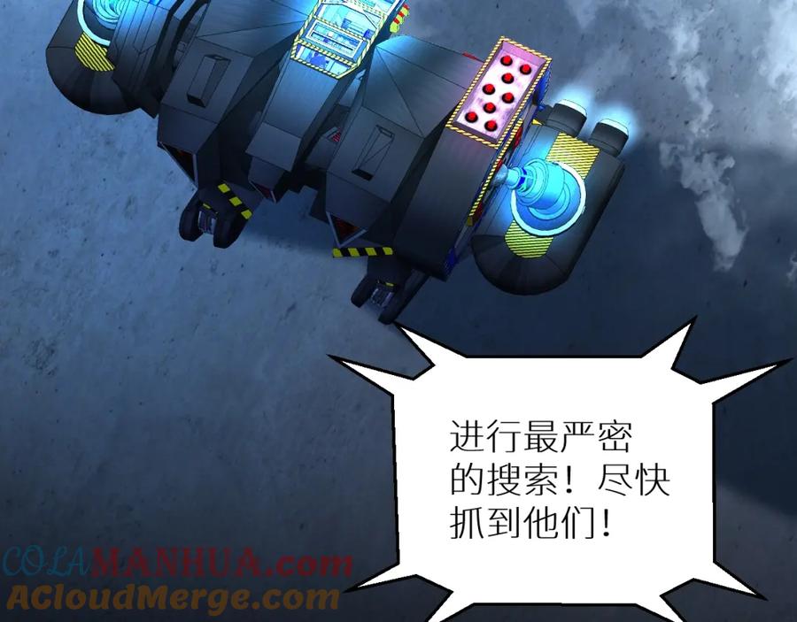 《零度触碰》第一季完结篇 夜蝴蝶的葬礼 第113页