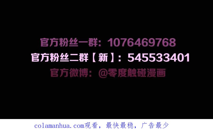 《零度触碰》第一季完结篇 夜蝴蝶的葬礼 第156页