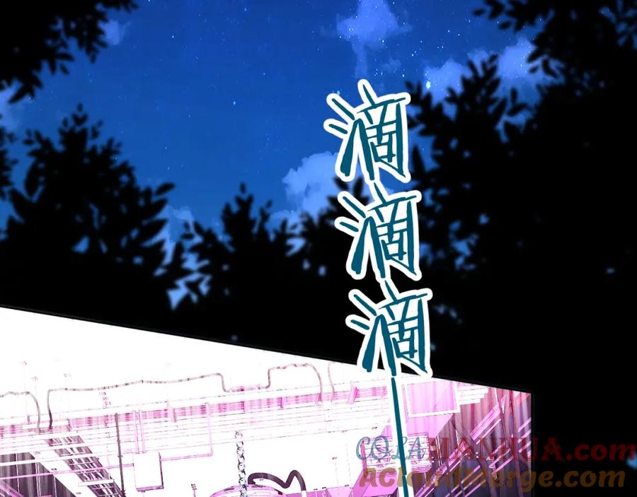《零度触碰》第一季完结篇 夜蝴蝶的葬礼 第5页