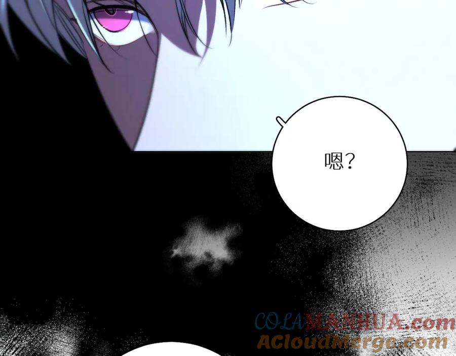 《零度触碰》第一季完结篇 夜蝴蝶的葬礼 第85页
