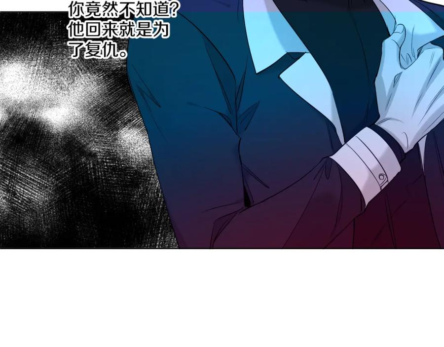 《零度触碰》第一季完结篇 夜蝴蝶的葬礼 第39页