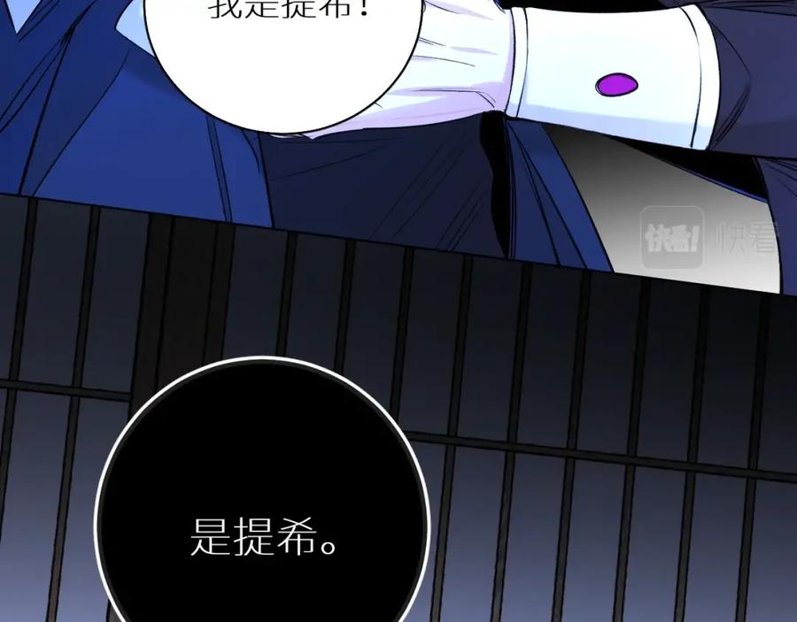 《零度触碰》第一季完结篇 夜蝴蝶的葬礼 第58页