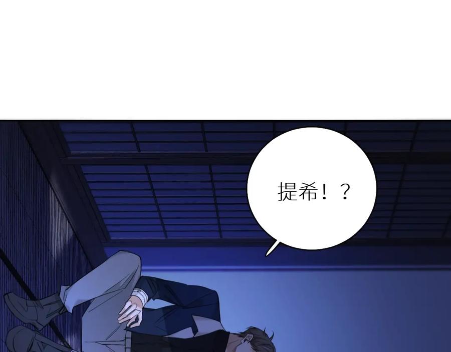 《零度触碰》第一季完结篇 夜蝴蝶的葬礼 第28页