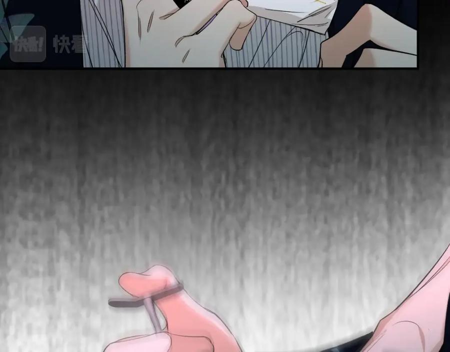 《零度触碰》第61话 花花公子 第78页