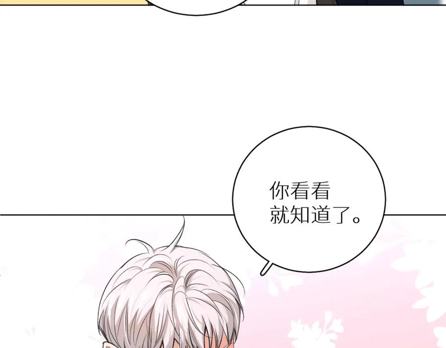 《零度触碰》第61话 花花公子 第47页