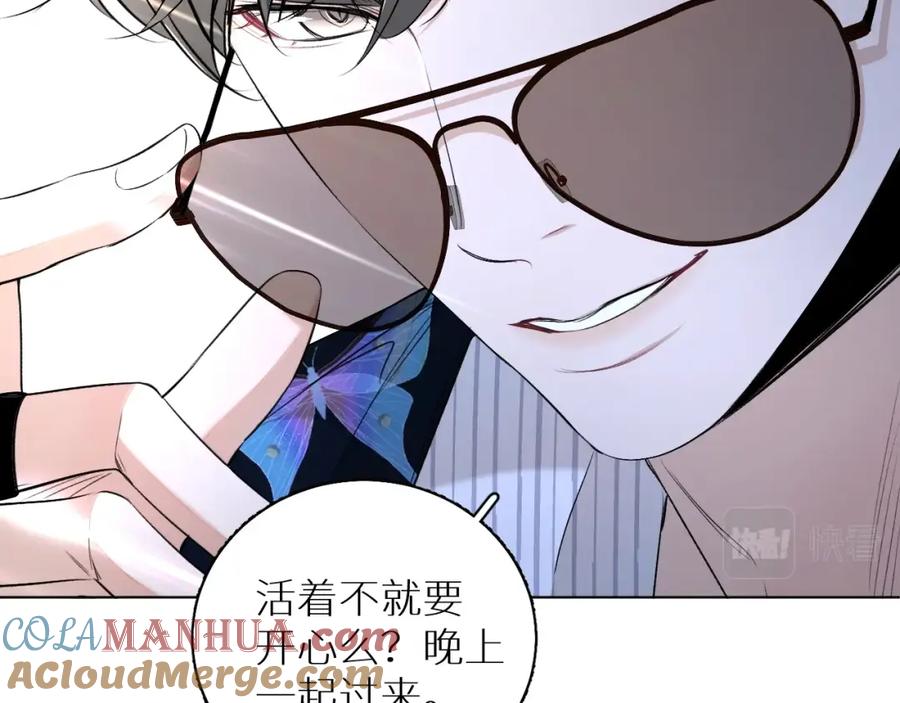 《零度触碰》第61话 花花公子 第37页