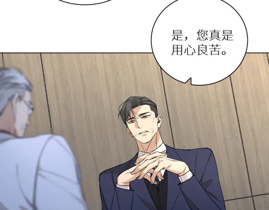 《零度触碰》第61话 花花公子 第60页
