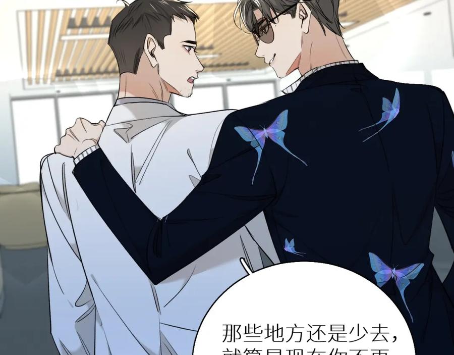 《零度触碰》第61话 花花公子 第35页
