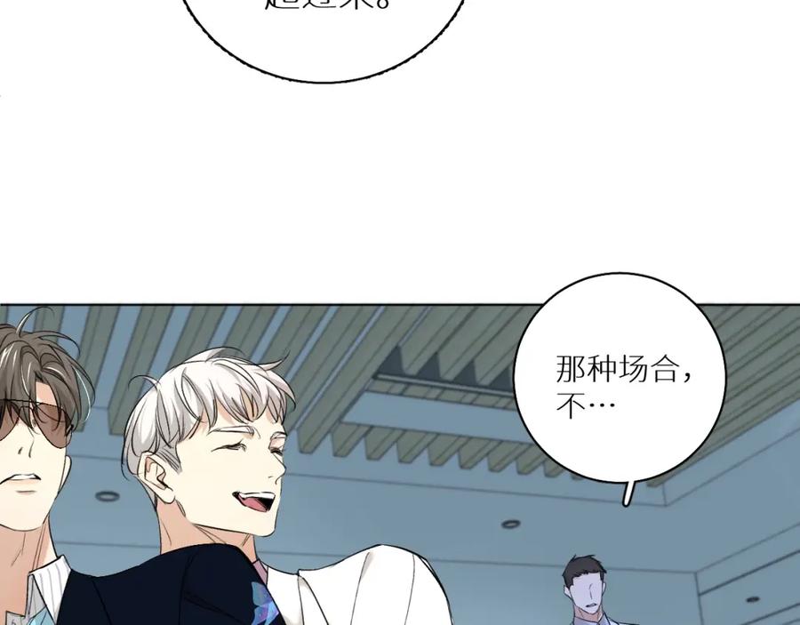 《零度触碰》第61话 花花公子 第38页