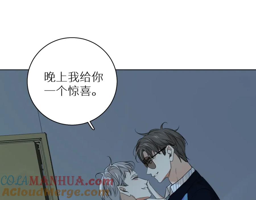 《零度触碰》第61话 花花公子 第45页