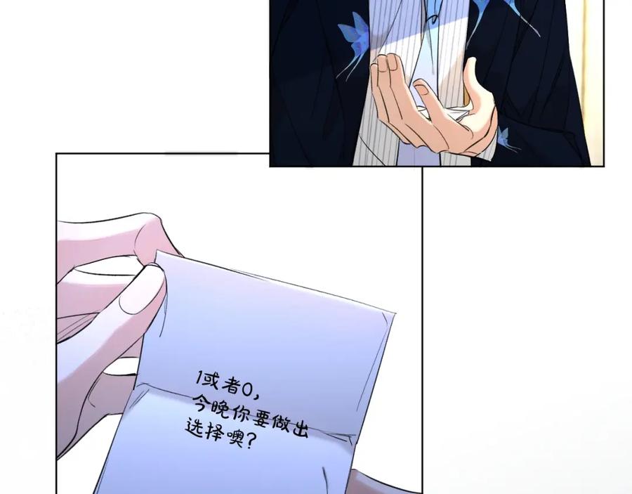 《零度触碰》第61话 花花公子 第52页