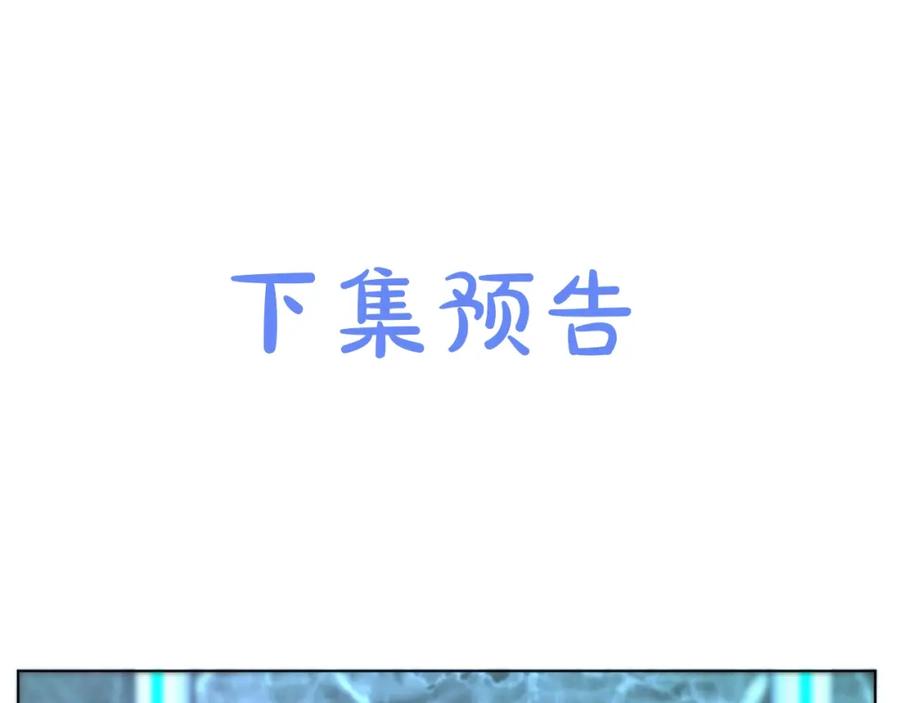 《零度触碰》第61话 花花公子 第118页