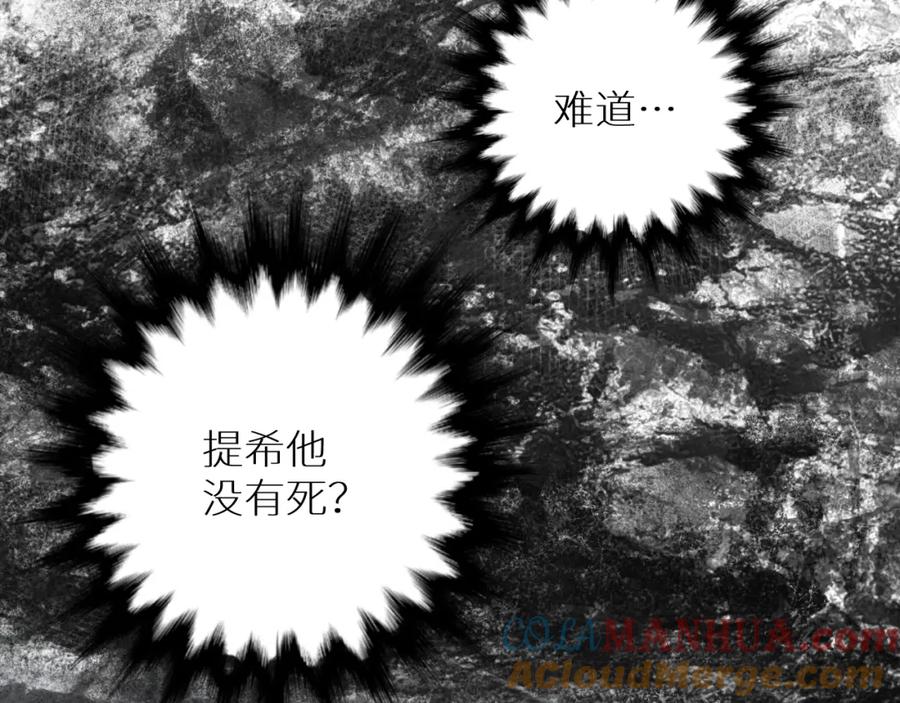 《零度触碰》第61话 花花公子 第121页