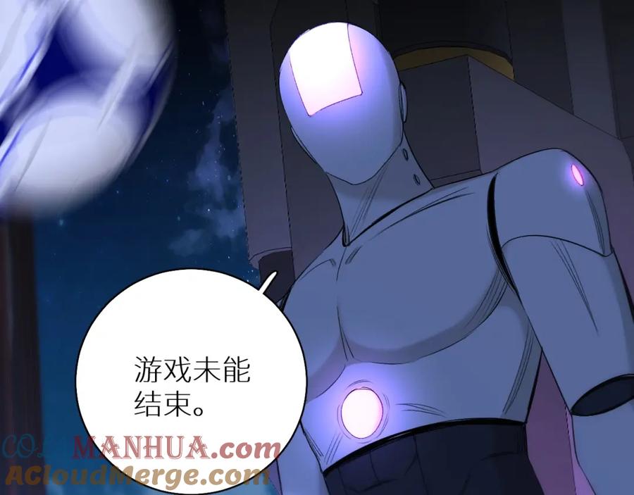 《零度触碰》第61话 花花公子 第13页