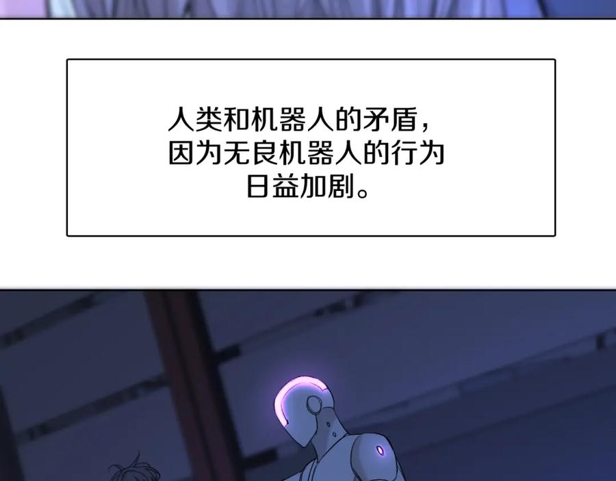 《零度触碰》第61话 花花公子 第15页