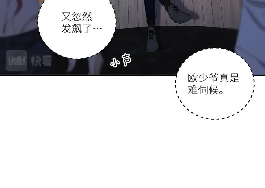 《零度触碰》第61话 花花公子 第102页