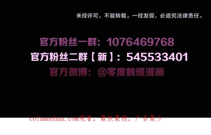 《零度触碰》第61话 花花公子 第128页
