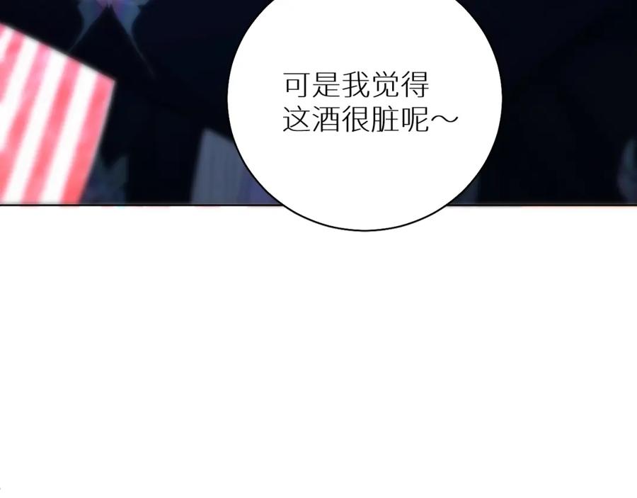 《零度触碰》第61话 花花公子 第100页