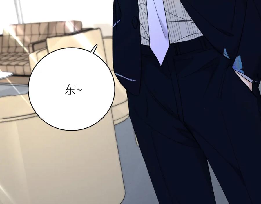 《零度触碰》第61话 花花公子 第30页