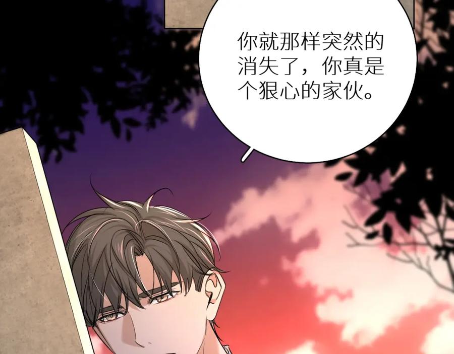 《零度触碰》第61话 花花公子 第70页