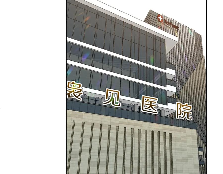《零度触碰》第61话 花花公子 第27页
