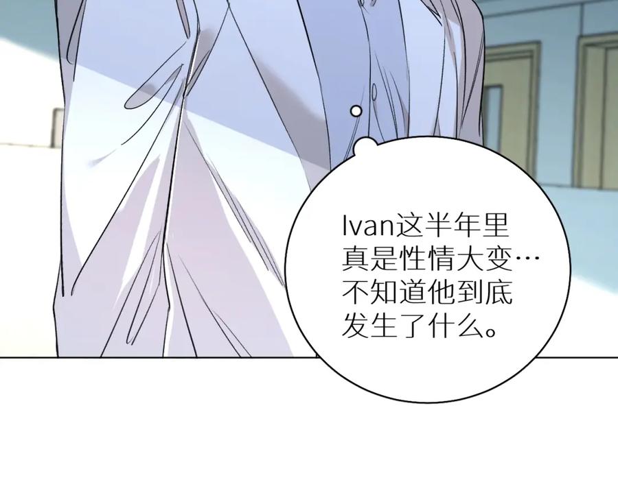 《零度触碰》第61话 花花公子 第43页