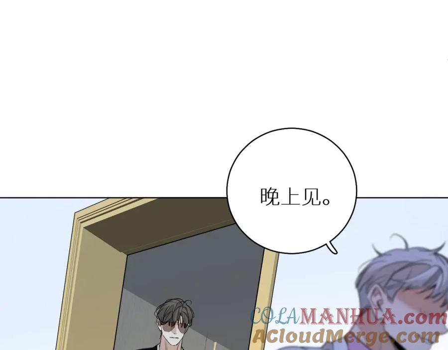 《零度触碰》第61话 花花公子 第49页