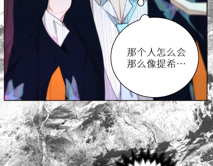 《零度触碰》第61话 花花公子 第120页