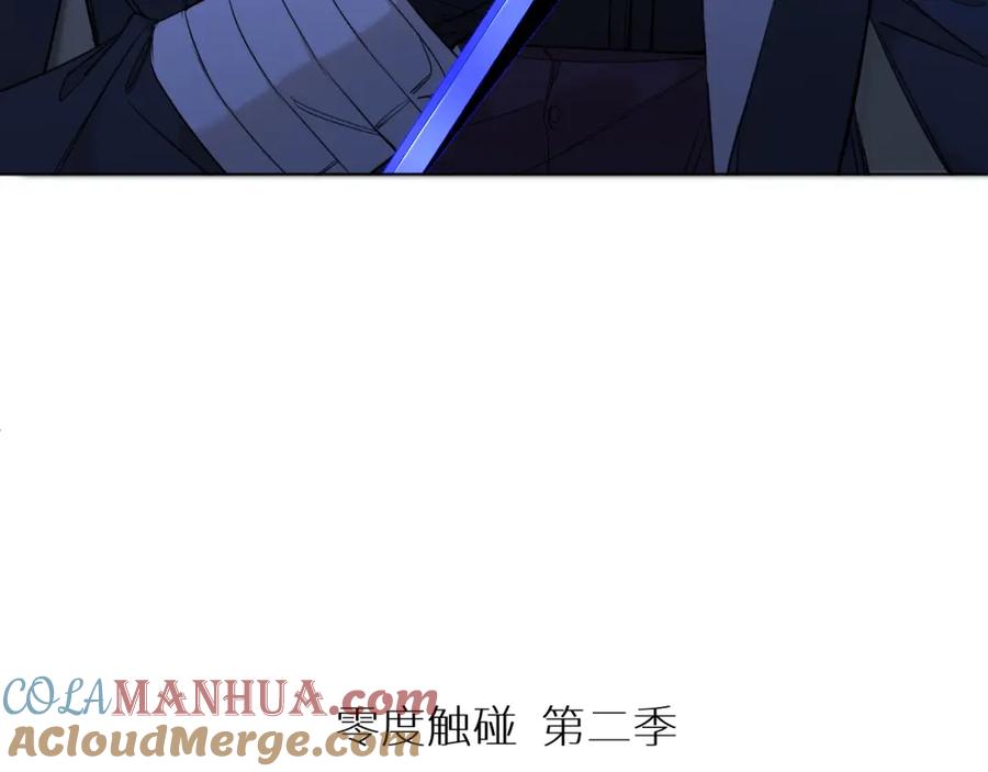 《零度触碰》第61话 花花公子 第25页