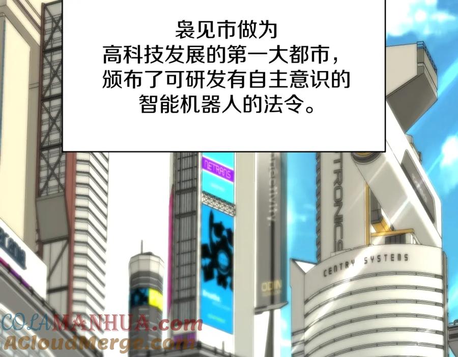 《零度触碰》第61话 花花公子 第5页