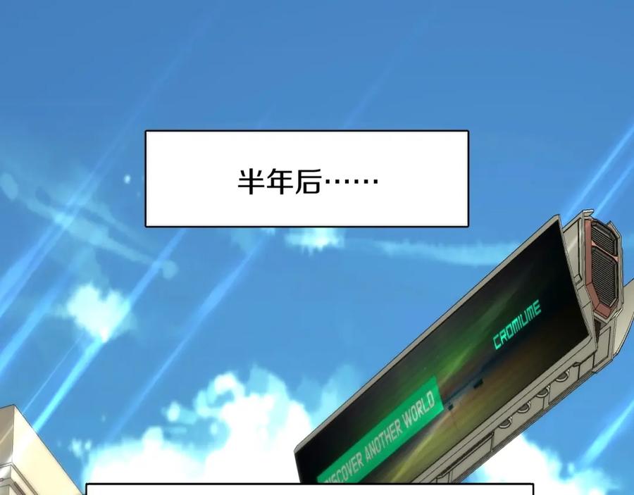 《零度触碰》第61话 花花公子 第4页