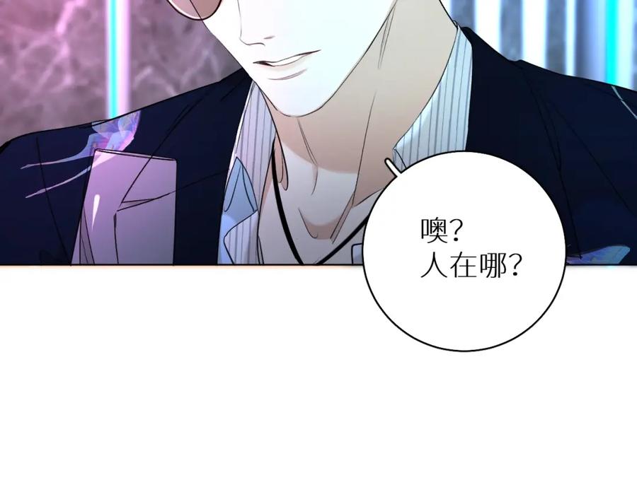 《零度触碰》第61话 花花公子 第108页