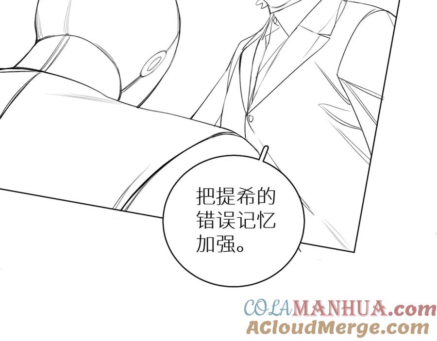《零度触碰》第62话 王牌杀手 第125页