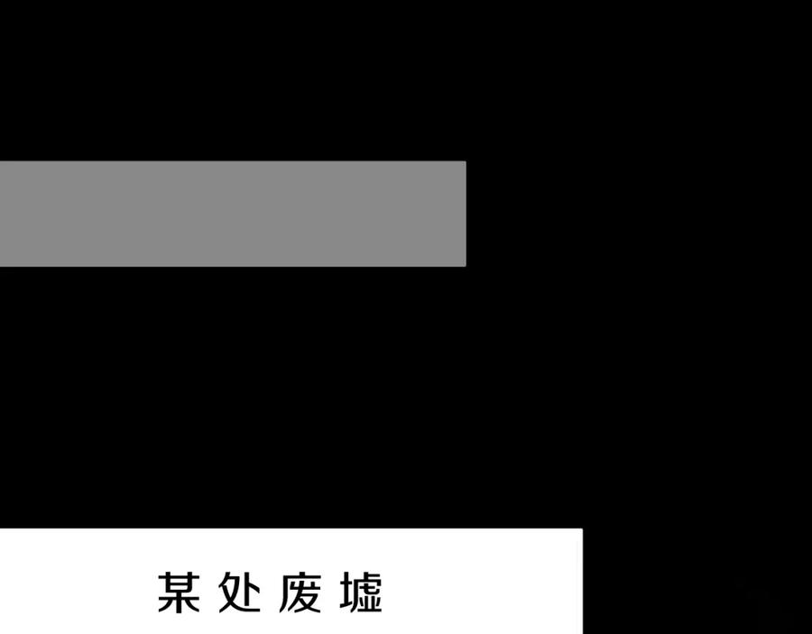 《零度触碰》第62话 王牌杀手 第84页