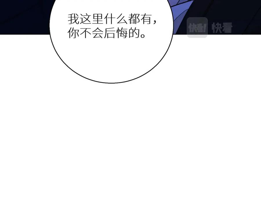 《零度触碰》第62话 王牌杀手 第47页