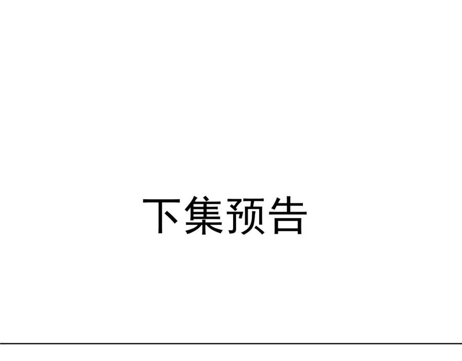 《零度触碰》第62话 王牌杀手 第120页