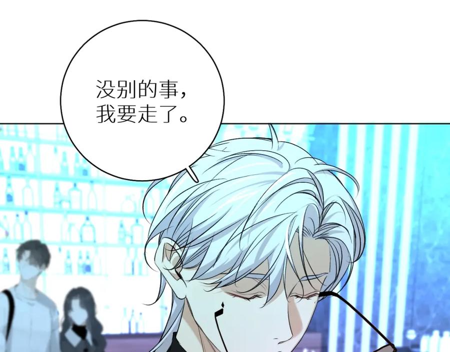 《零度触碰》第62话 王牌杀手 第38页