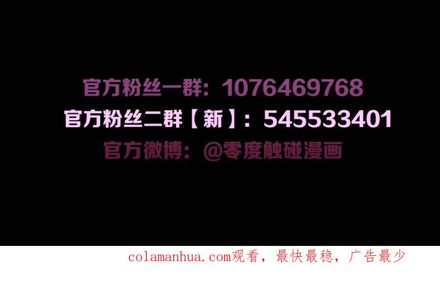 《零度触碰》第62话 王牌杀手 第130页