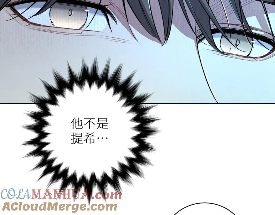 《零度触碰》第62话 王牌杀手 第25页