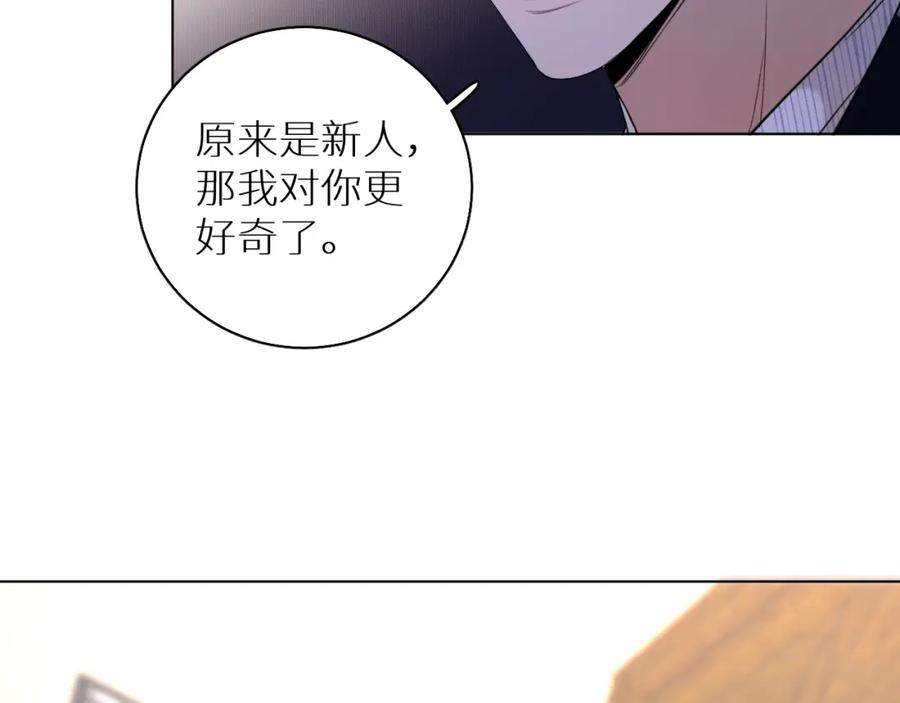 《零度触碰》第62话 王牌杀手 第55页