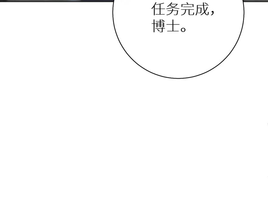 《零度触碰》第62话 王牌杀手 第118页