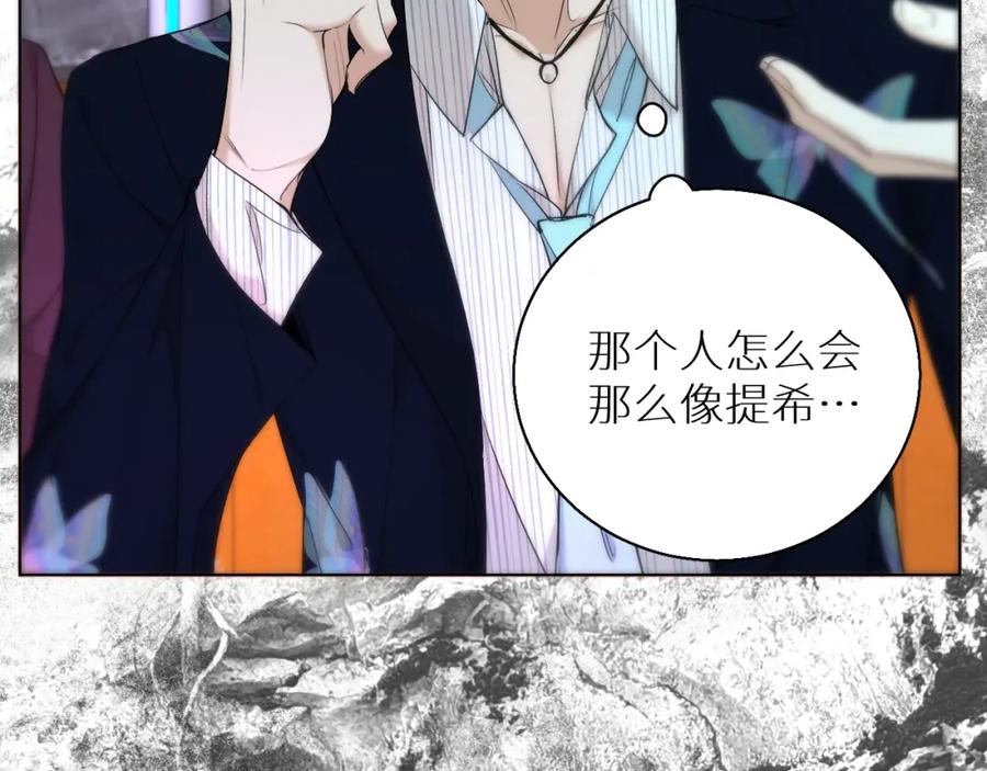《零度触碰》第62话 王牌杀手 第8页