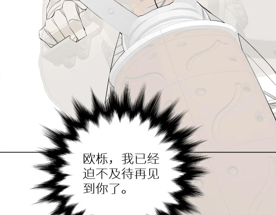 《零度触碰》第62话 王牌杀手 第122页