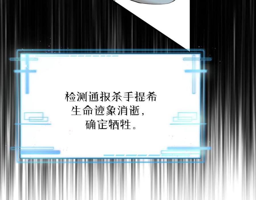《零度触碰》第62话 王牌杀手 第14页