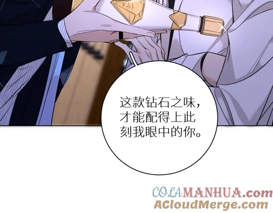 《零度触碰》第62话 王牌杀手 第57页
